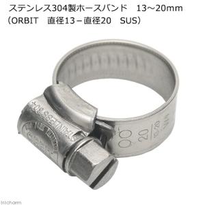 ステンレス304製ホースバンド 13〜20mm(...の商品画像