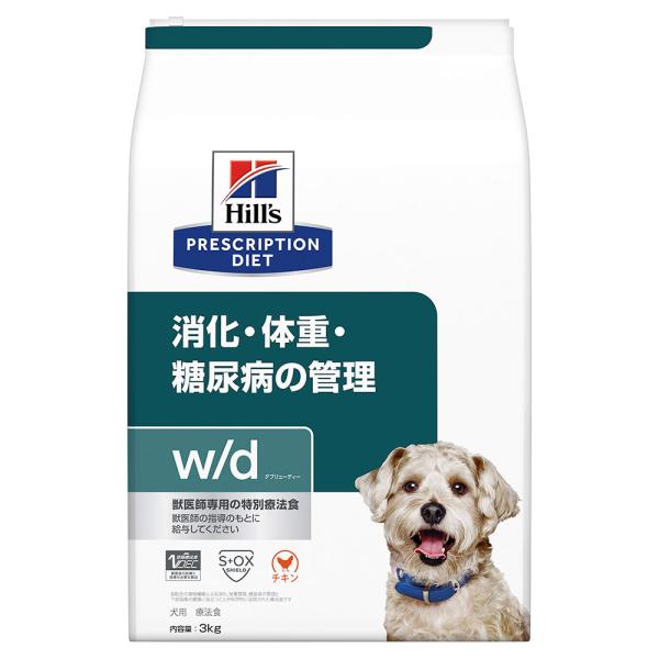 ヒルズ　プリスクリプション　ダイエット　犬用　ｗ／ｄ　３ｋｇ　特別療法食　ドライフード　犬　療法食