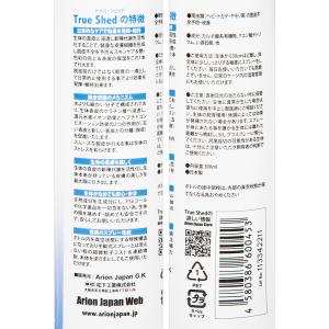 アリオンジャパン トゥルーシェッド 300ml...の詳細画像2
