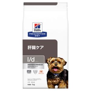 ヒルズ　プリスクリプション　ダイエット　犬用　ｌ／ｄ　１ｋｇ　特別療法食　ドライフード　犬　療法食