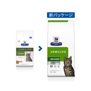 ヒルズ プリスクリプション ダイエット 猫用 ...の詳細画像4