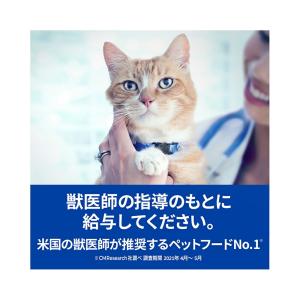 ヒルズ プリスクリプション ダイエット 猫用 ...の詳細画像5