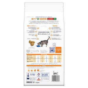 ヒルズ プリスクリプション ダイエット 猫用 ...の詳細画像3