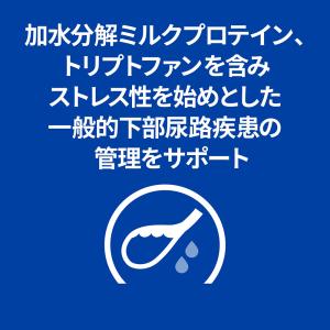ヒルズ プリスクリプション ダイエット 猫用 ...の詳細画像4