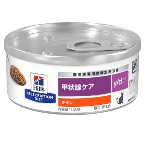 ヒルズ 食事療法食 猫用 y/d ワイディー 甲状腺ケア 缶 156g×24