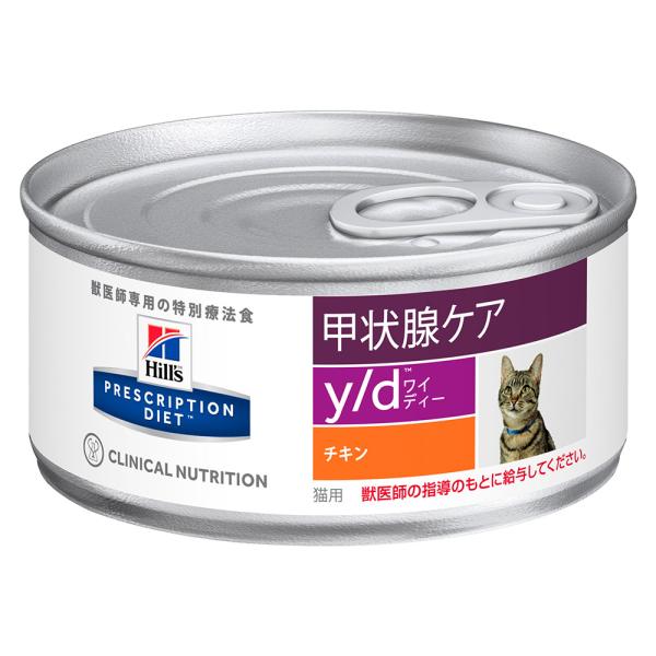 ヒルズ　プリスクリプション　ダイエット　猫用　ｙ／ｄ　１５６ｇ　缶　特別療法食　ウェットフード　猫　...