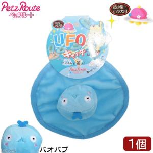 ペッツルート UFOキャッチ TOY バオバブ