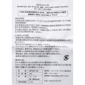 猫砂 レッテンマイヤー キャッツベスト 固まる...の詳細画像1