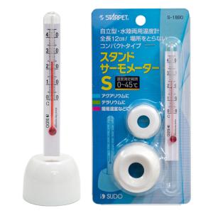 水温計　スドー　スタンドサーモメーターＳ　水温計｜チャーム charm ヤフー店