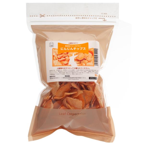 国産　フリーズドライ　にんじんチップス　３０ｇ　小動物のおやつ