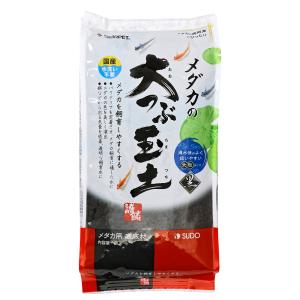 スドー メダカの大つぶ玉土 黒 2L お一人様7...の商品画像