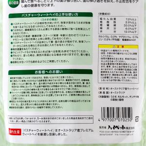 ハイペット パスチャーウィートヘイ 400gの詳細画像3