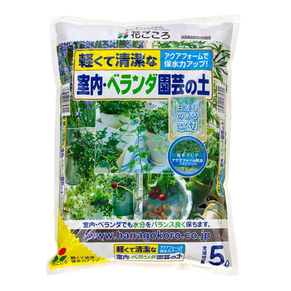 培養土　花ごころ　室内ベランダ園芸の土　５Ｌ