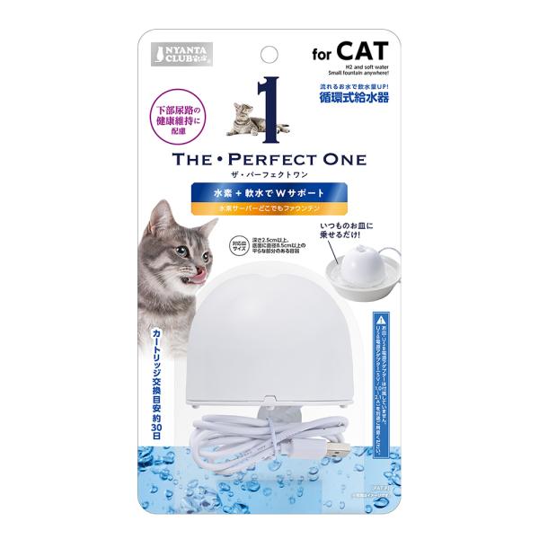 マルカン　ＴＨＥ・ＰＥＲＦＥＣＴ　ＯＮＥ　水素サーバーどこでもファウンテン　猫用