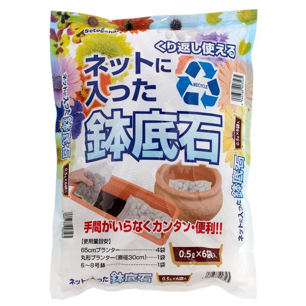 瀬戸ヶ原花苑　くり返し使えるネットに入った鉢底石　０．５Ｌ×６袋入