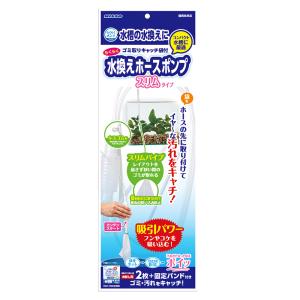 GEX（ジェックス） ラクラク水かえくん : アクアリウム ドリーム