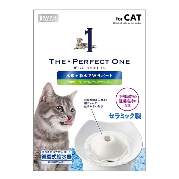 マルカン　ＴＨＥ・ＰＥＲＦＥＣＴ　ＯＮＥ　水素サーバーセラミックファウンテン　猫用