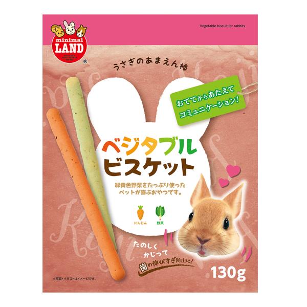 マルカン　あまえん棒　ベジタブルビスケット　１３０ｇ　小動物　おやつ　スティック