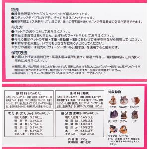マルカン あまえん棒 ベジタブルビスケット 1...の詳細画像2