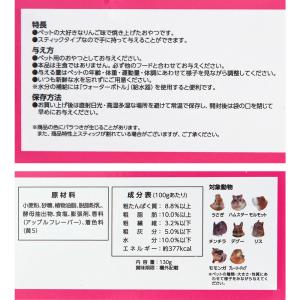 マルカン あまえん棒 アップルプレッツェル 130gの詳細画像2
