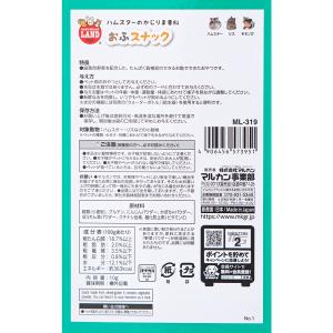 マルカン かじりま専科 おふスナック 10g ...の詳細画像2