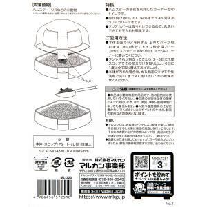 マルカン ゆったりコーナートイレ クリーンセッ...の詳細画像4
