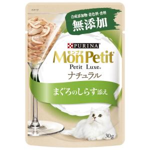 モンプチ プチリュクスパウチ ナチュラル まぐろ...の商品画像