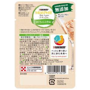 モンプチ プチリュクスパウチ ナチュラル まぐ...の詳細画像1