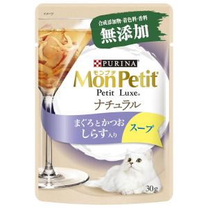 モンプチ　プチリュクスパウチ　ナチュラル　スープ　しらす入りまぐろとかつお　３０ｇ