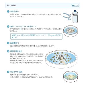 キョーリン イージーブライン 5g 熱帯魚 メ...の詳細画像3