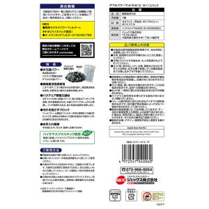 GEX 外掛け共通 ダブルパワーマット大W12...の詳細画像5