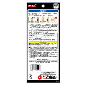 GEX ロカボーイMストロングスポンジ 4個パックの詳細画像2