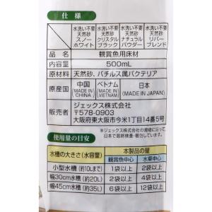 GEX 水洗い不要天然砂 リバーブレンドの詳細画像3