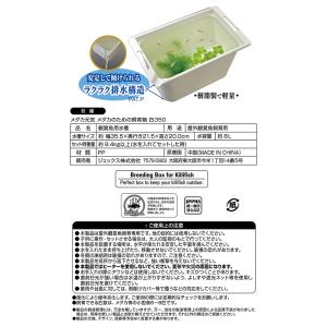GEX メダカ元気 メダカのための飼育箱 白3...の詳細画像3