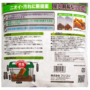 フジコン 昆虫マット 脱臭マット PRO 10...の詳細画像1