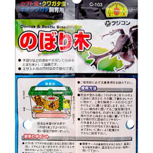 フジコン のぼり木 昆虫 カブトムシ クワガタ...の詳細画像2