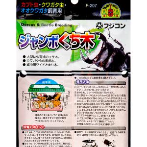 フジコン ジャンボくち木 クワガタ 産卵木 転...の詳細画像2