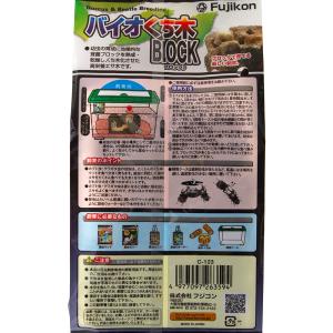 フジコン バイオくち木 ブロック カブトムシ ...の詳細画像1