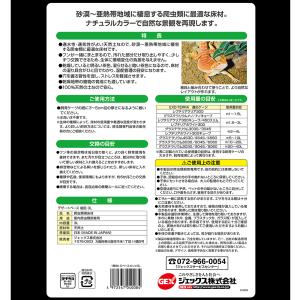 GEX デザートベース 細目 3L お一人様7点限りの詳細画像2