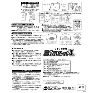 GEX ラクラク取付 三角ラビレット L ミル...の詳細画像2