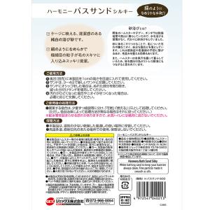 GEX ハーモニー バスサンド シルキー600...の詳細画像1