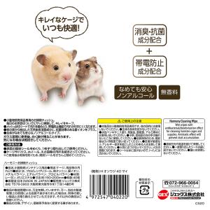 GEX ハーモニー お掃除ティッシュ 40枚入...の詳細画像2