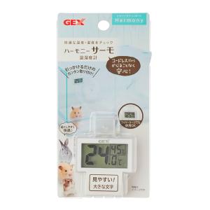 ＧＥＸ　ハーモニーサーモ　温湿度計　ハムスター　用品