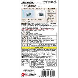 GEX ハーモニーサーモ 温湿度計 ハムスター 用品の詳細画像2