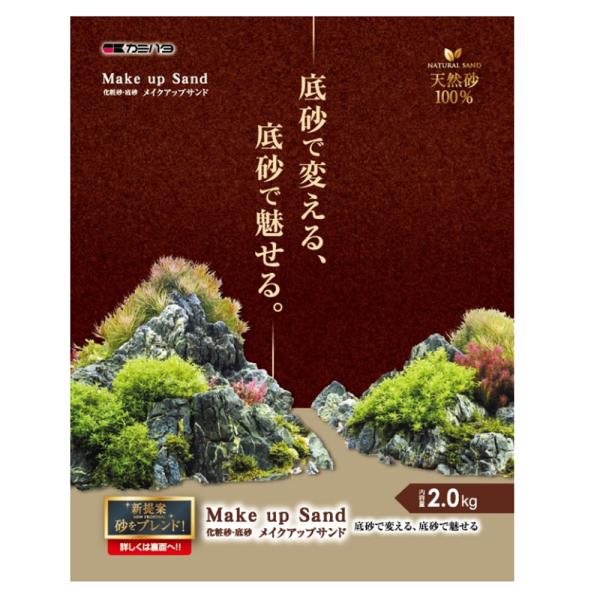 カミハタ　Ｍａｋｅｕｐ　Ｓａｎｄ　Ｒｉｖｅｒ　黄土色　２．０ｋｇ　底砂　化粧砂　お一人様６点限り