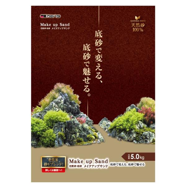 カミハタ　Ｍａｋｅｕｐ　Ｓａｎｄ　Ｒｉｖｅｒ　黄土色　５．０ｋｇ　底砂　化粧砂