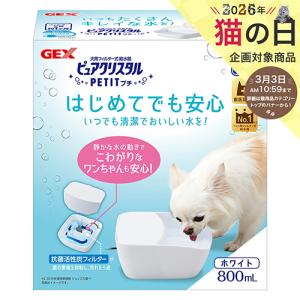 GEX（ジェックス） ピュア クリスタル セラミックス スクエア 猫用 1L