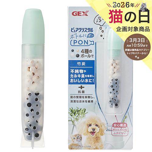ＧＥＸ　ピュアクリスタル　ボトルにＰＯＮ　竹炭３ヶ月