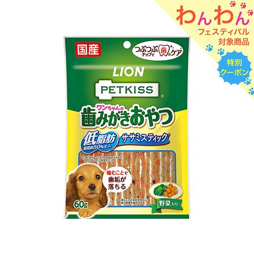 ライオン　ペットキッス　ＰＥＴＫＩＳＳ　ワンちゃんの歯みがきおやつ　低脂肪ササミスティック　野菜入り...