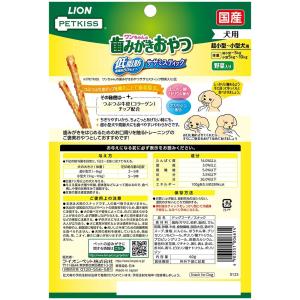 ライオン ペットキッス PETKISS ワンち...の詳細画像1